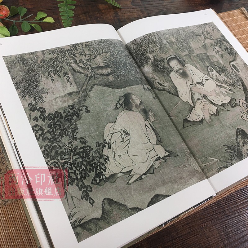 南宋四大家绘画精品集 李唐刘松年马远夏圭著 国画水墨画入门自学零基础教程书教材手绘画册画集美术艺术正版书籍 西泠印社出版社