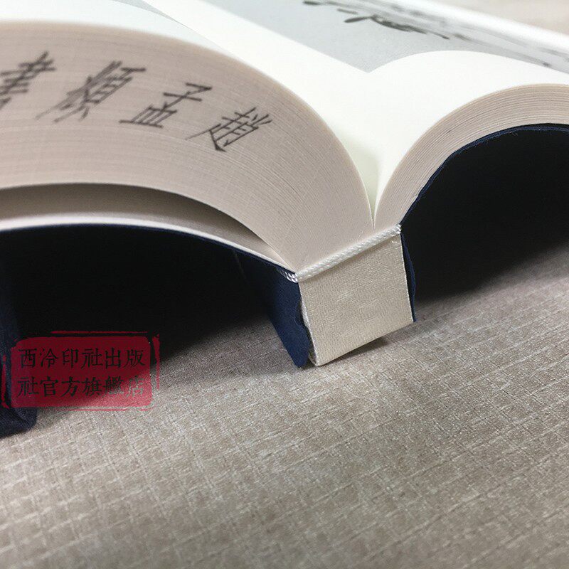 赵孟頫书法集 宣纸线装影印线装繁体竖排 赵孟頫毛笔书法字帖成人初学者软笔书法入门教程原碑帖临摹范本鉴赏书籍 西泠印社出版社