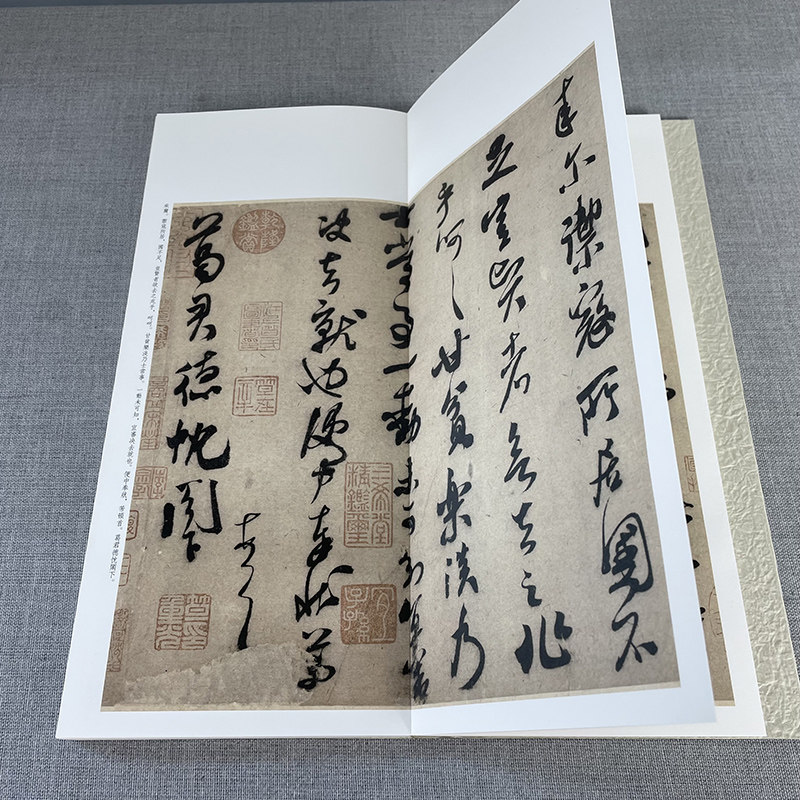 米芾尺牍墨迹 历代碑帖精选丛书 收录书法历史代表性名家米芾行书书法作品赏析 行书毛笔书法临摹范本附简体旁注 西泠印社出版社