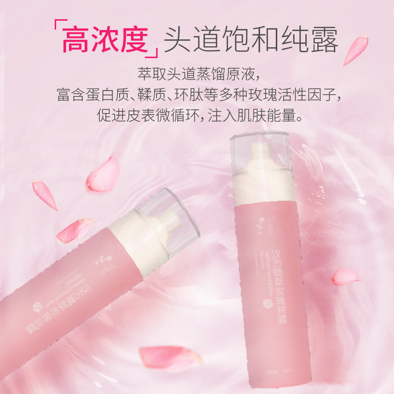 新品上市丨汉苑良方精粹正品爽肤水 汉苑良方纯露/花水