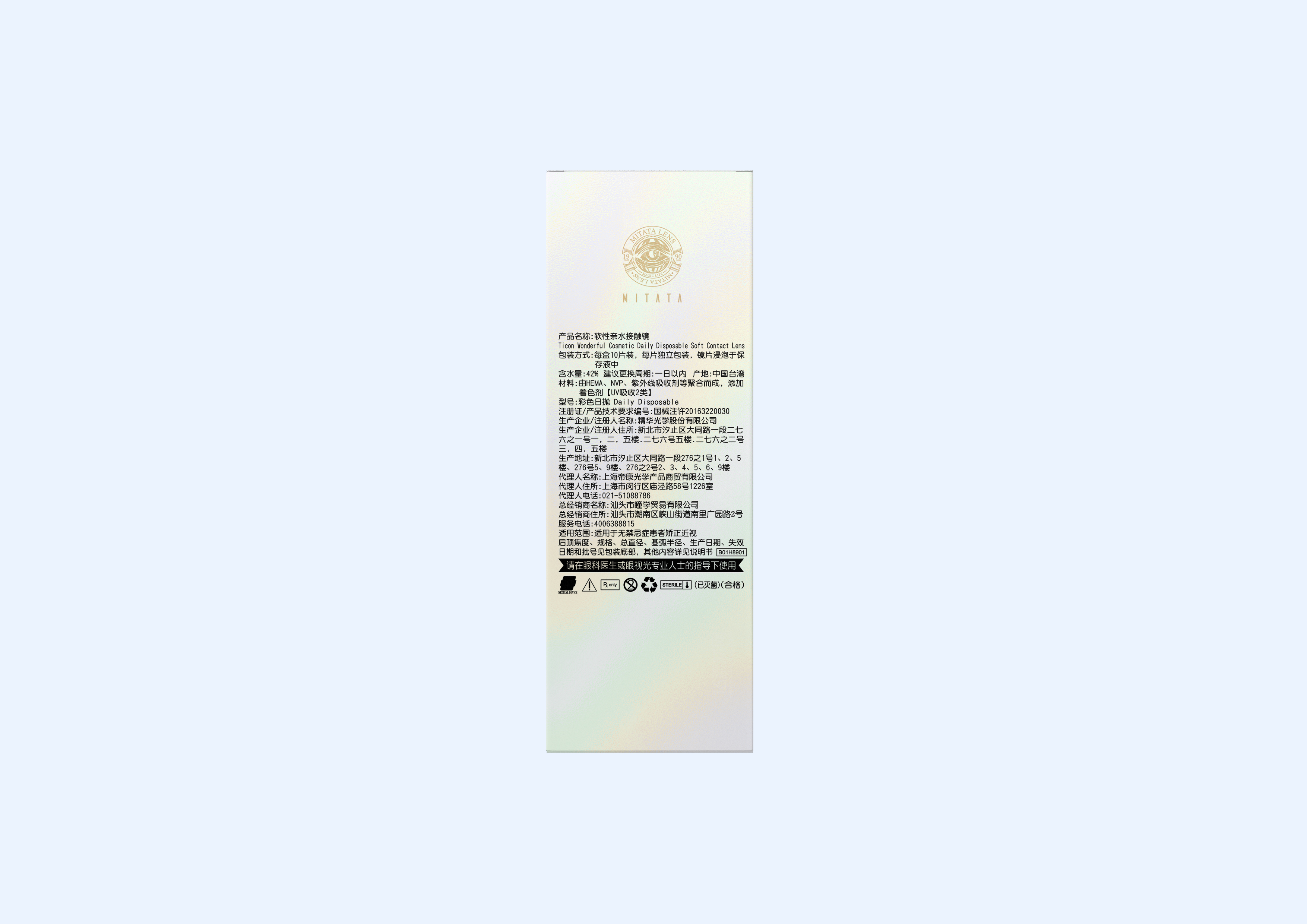 MITATA隐形眼镜日抛10片装 自然隐性近视原装进口透明片学生 男女