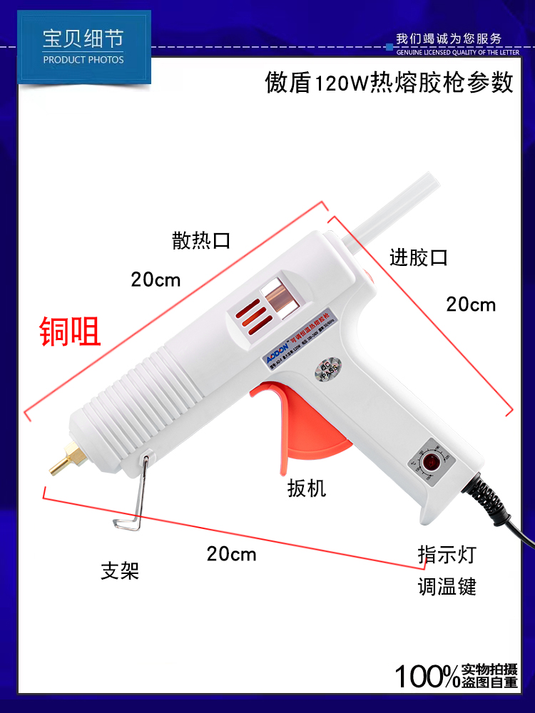 傲盾热熔胶枪可调温恒温大功率11MM工业级大号手工热熔枪胶棒胶枪 - 图1