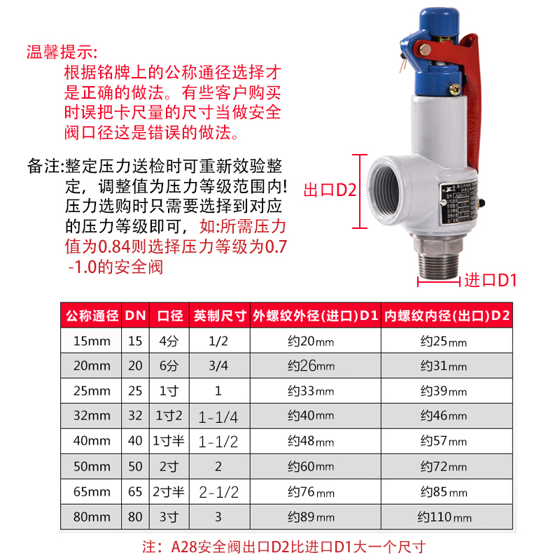 安全阀A28H-16弹簧全启式安全阀 储气罐蒸汽锅炉泄压阀DN15/20/25