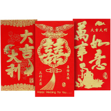 双喜红包袋结婚红包大吉大利寿包
