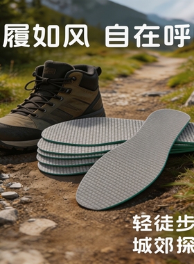 运动鞋垫透气吸汗男女款减震高弹