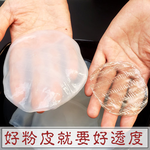 红薯小粉皮200g自制无纯干货圆胶矾火锅地瓜正宗山东特产农家手工 - 图1