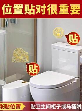 避水兽卫生间在西北角化解贴纸吸镇水兽挂件摆件厕所问题厨厕图案
