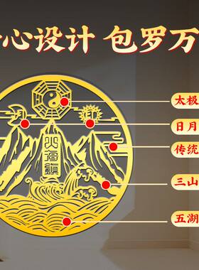 山海镇贴室外大门室内挂件铜镍八卦镜图壁画小摆件双麒麟金属贴纸