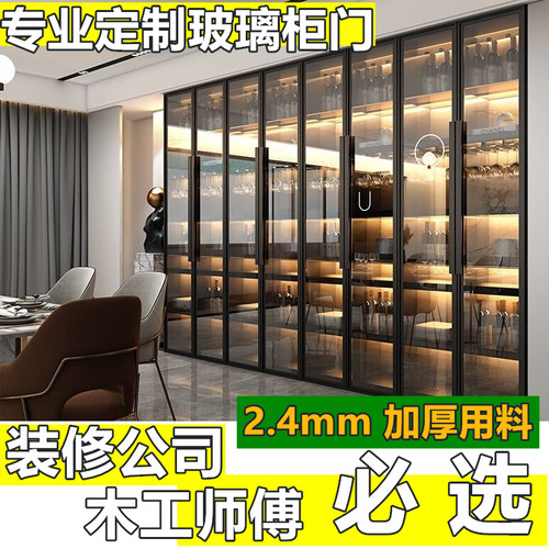 极简玻璃柜门定制做窄边铝框钛镁合金茶色长虹酒柜衣柜餐边橱柜门 - 图1