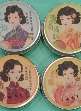上海雪花膏滋润保湿伴手礼买6送1