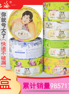 上海女人雪花膏补水保湿老牌国货