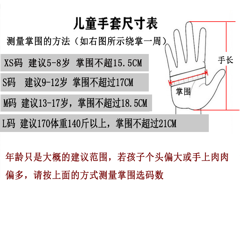 儿童骑行手套防护半指防滑平衡车轮滑骑车单杠薄款自行车运动手套 - 图0