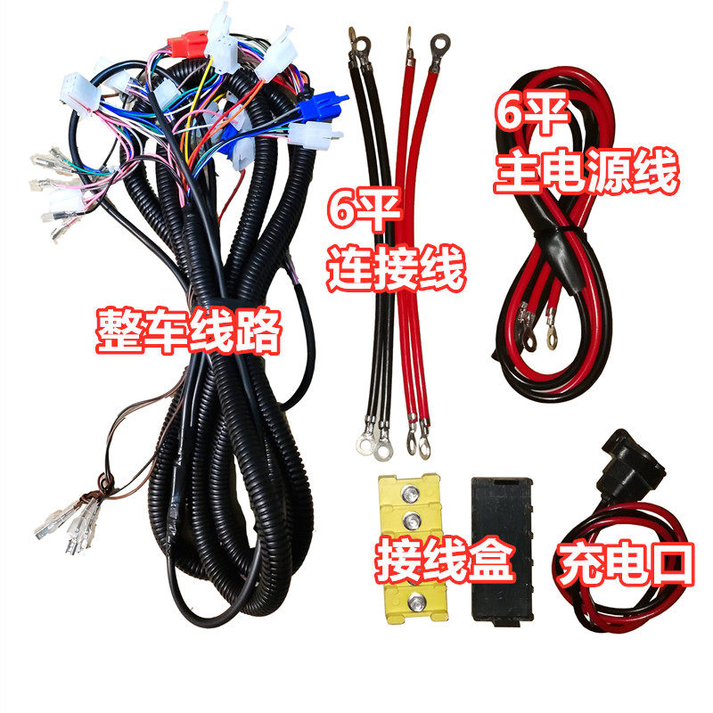 电动三轮车线路整车大线线速全车线所有线路控制线束总成包邮,淘宝优惠券,粉丝福利购,淘宝优惠卷