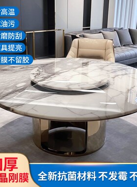 圆形餐桌保护膜大理石桌面岩板实木圆桌防烫耐高温防油污家具贴膜