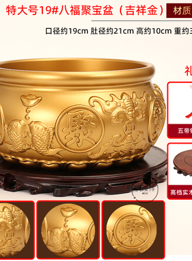 黄铜红色八福聚宝盆玄关酒柜家居客厅电视柜办公桌装饰品摆件礼品
