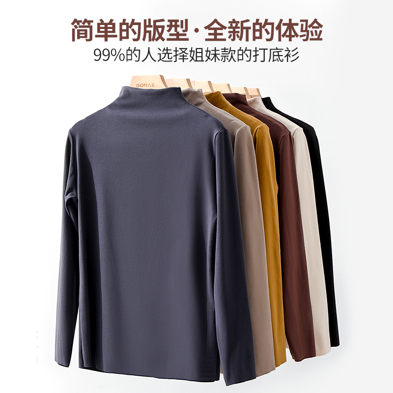 宝娜斯秋冬季百搭半高领打底衫