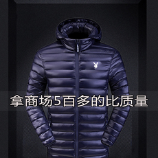Куртка, Спортивный костюм 花花公子冬季保暖加厚羽绒棉服中老年男士爸爸装御寒休闲大码外套 Playboy