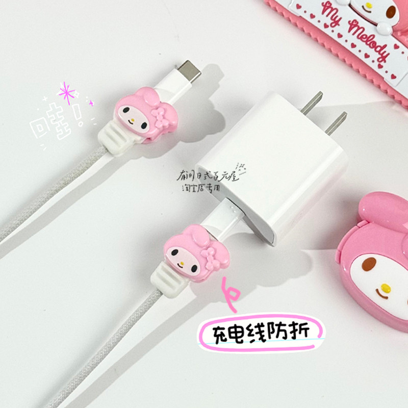 日本三丽鸥数据线保护套苹果绕线器充电头保护套集线收纳理线器,淘宝优惠券,粉丝福利购,淘宝优惠卷