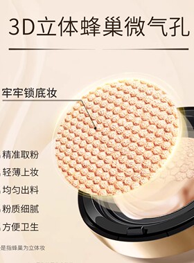 韩后绿宝石茶水光无暇精华气垫霜