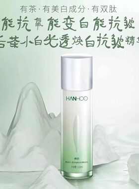 优肌茶蕊嫩白乳110ml抗皱精华