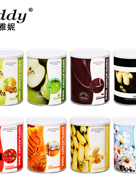 800g罐装脱毛蜡hair remover wax蜂蜜紫色薰衣草青色芦荟米色奶油