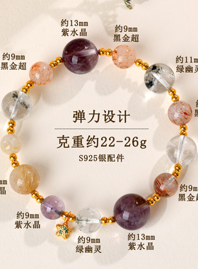 批发天然水晶多宝手链S925银紫水晶黑金超原创女款网络热销手串
