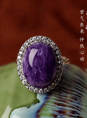 紫气东来帝王紫满龙纹天然紫龙晶戒指女s925银镶嵌气质活口小神器