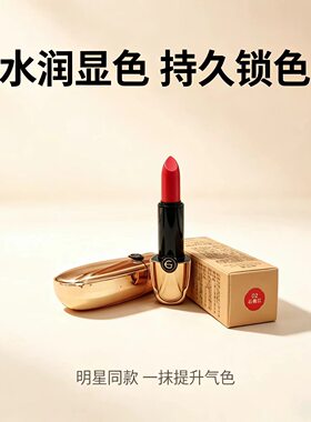 姬存希02石榴红千彩丰润温变口红