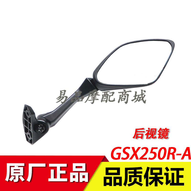 适用铃木GSX250后视镜GSX250R-A国三国四左边右边反光镜配件原厂-图1