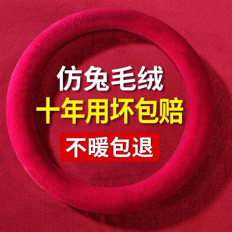 兔毛绒汽车方向盘套冬季三件套防滑透气短毛把套通用保暖汽车把套,淘宝优惠券,粉丝福利购,淘宝优惠卷