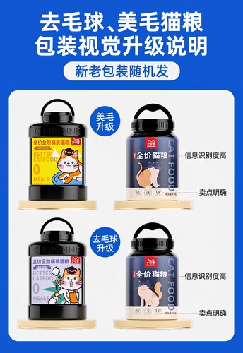 可莉丝汀猫粮橘猫英短美短加菲猫5斤泌尿美毛明目小幼成营养猫粮 - 图0