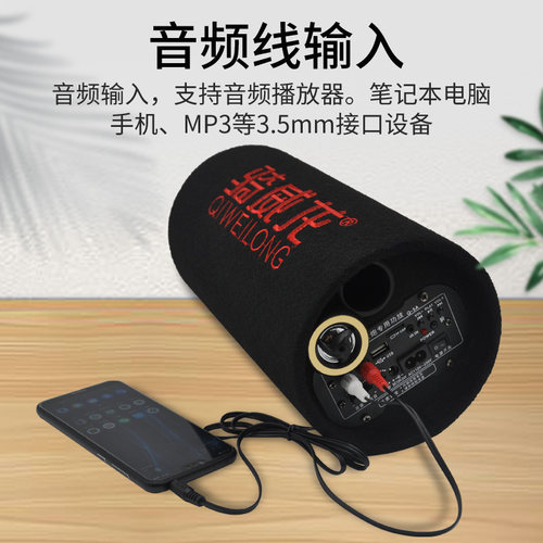 车载重低音炮12v24v摩托货车汽车音响大音量家用无线蓝牙电脑音箱 - 图0