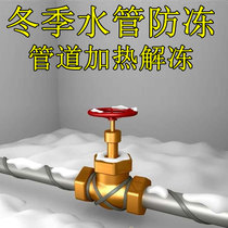 Electric heat band accompanied tropical electric companion tropical pipe insulated household water pipe flame retardant and anti-freeze heating line Self-controlled temperature 220v
