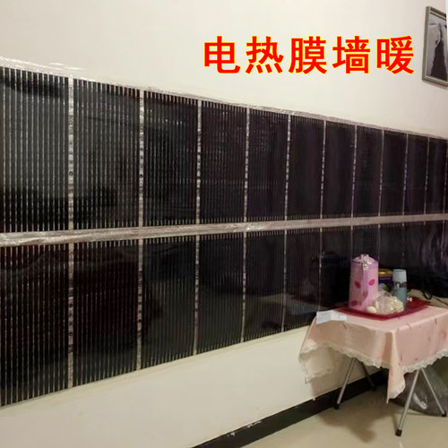 新型石墨烯电热膜地暖发热片电热板加热片电热炕家用电热地暖取暖 - 图2