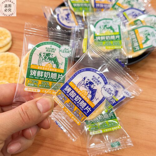 天蓝牧风烤鲜奶脆片正宗内蒙奶制品烤酸奶脆片小零食健康独立包装 - 图0