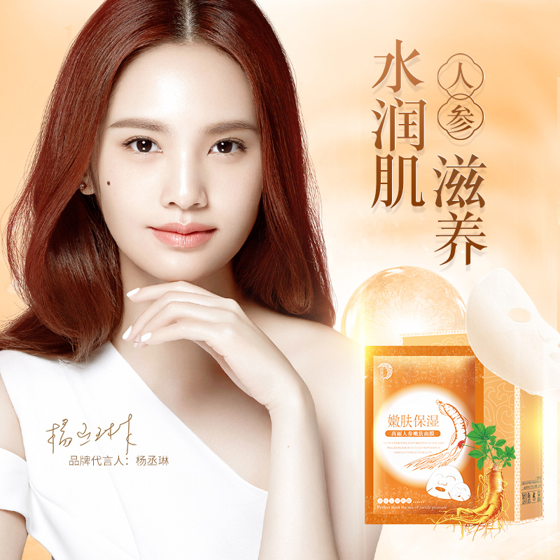 金丝玉帛旗舰店金丝玉帛烟酰胺嫩肤面膜贴深层补水保湿提亮肤色面膜男女收缩毛孔0