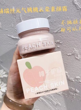 赫瑞丝修饰肤色提升气色素颜霜赠