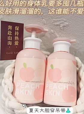 赫瑞丝身体乳保湿滋润补水润肤霜