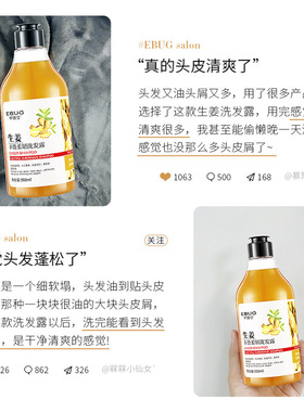 洗发水清爽控油洗发露伊露莹清洁