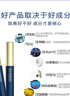 GREAYA格蕾娅睫毛精华液眉毛浓密纤长自然生长密格雷雅增长液