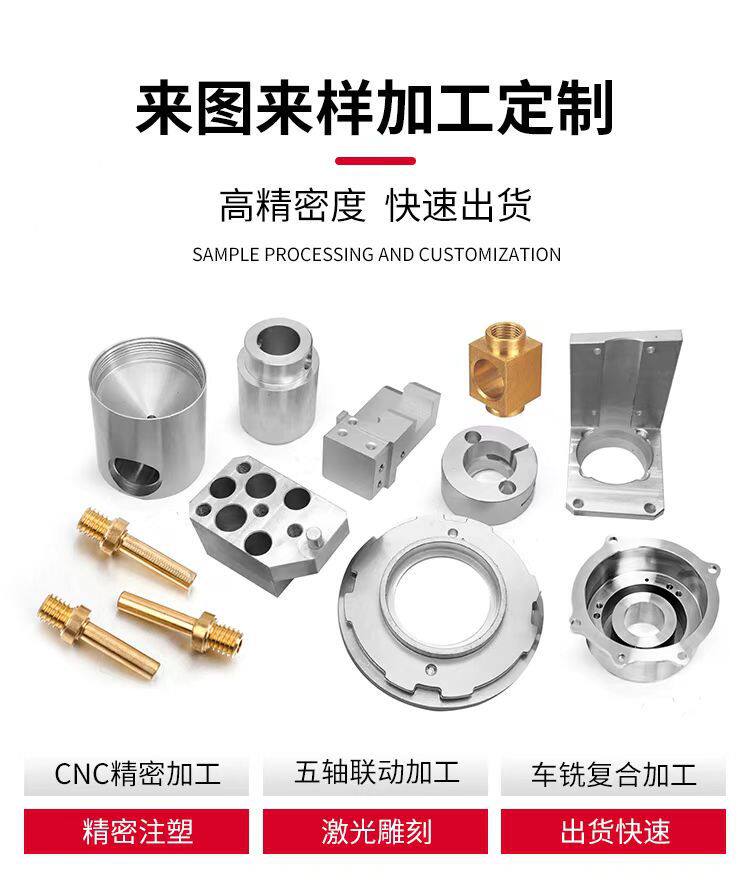 CNC五金零件加工钢铁铝铜 尼龙ABS铁氟龙PEEK电木POM塑料非标定制,淘宝优惠券,粉丝福利购,淘宝优惠卷