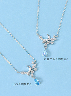 月上枝头项链女托帕石轻奢小众