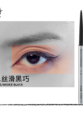 piara正品眼线胶笔不晕染