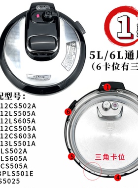 美的电压力锅锅盖总成配件大全