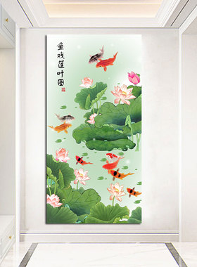 荷花九鱼图玄关装饰画客厅自粘壁画入户门贴画走廊过道墙贴画挂画