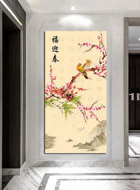 新中式喜上枝头装饰画福迎春客厅卧室书房挂画办公室背景自粘贴画