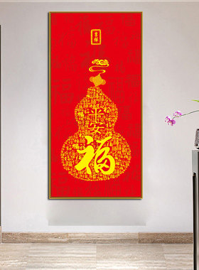 平安百福入户玄关海报贴画客厅卧室装饰挂画走廊过道墙壁自粘贴画