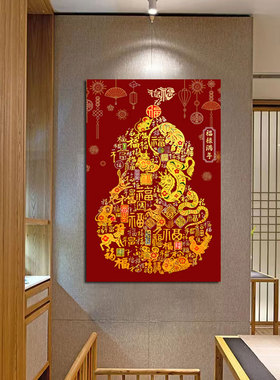 福禄满年中式入户玄关装饰画书房十二生肖挂画客厅沙发背景墙贴画