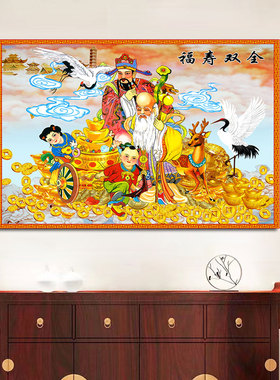 老寿星福寿双全祝寿海报装饰画客厅送财童子挂画中堂墙壁自粘贴画