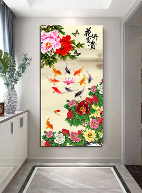 花开富贵九鱼图装饰画玄关客厅牡丹图走廊对门挂画书房办公室贴画